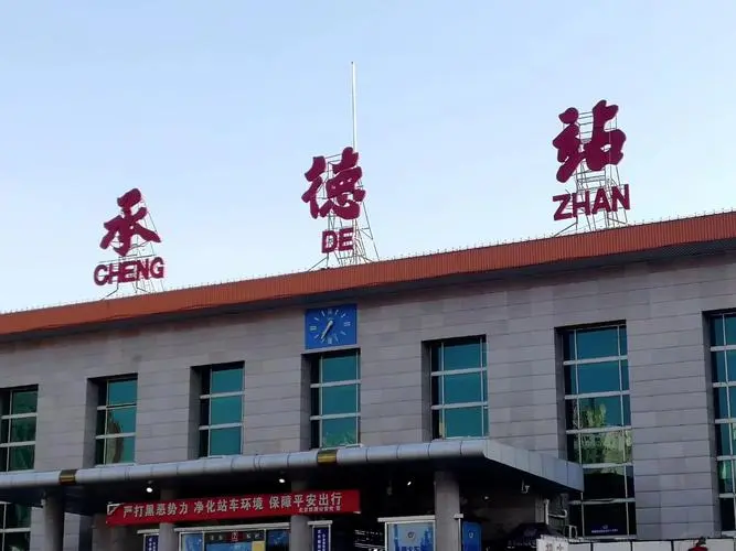 麗水到承德物流專線-麗水至承德貨運公司