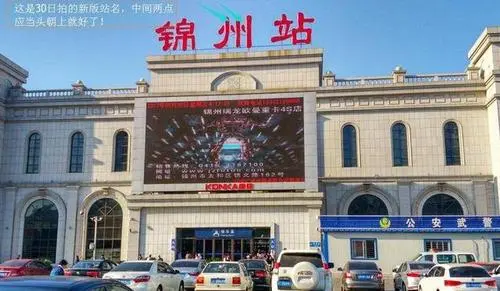 杭州到錦州物流專線-杭州至錦州貨運公司