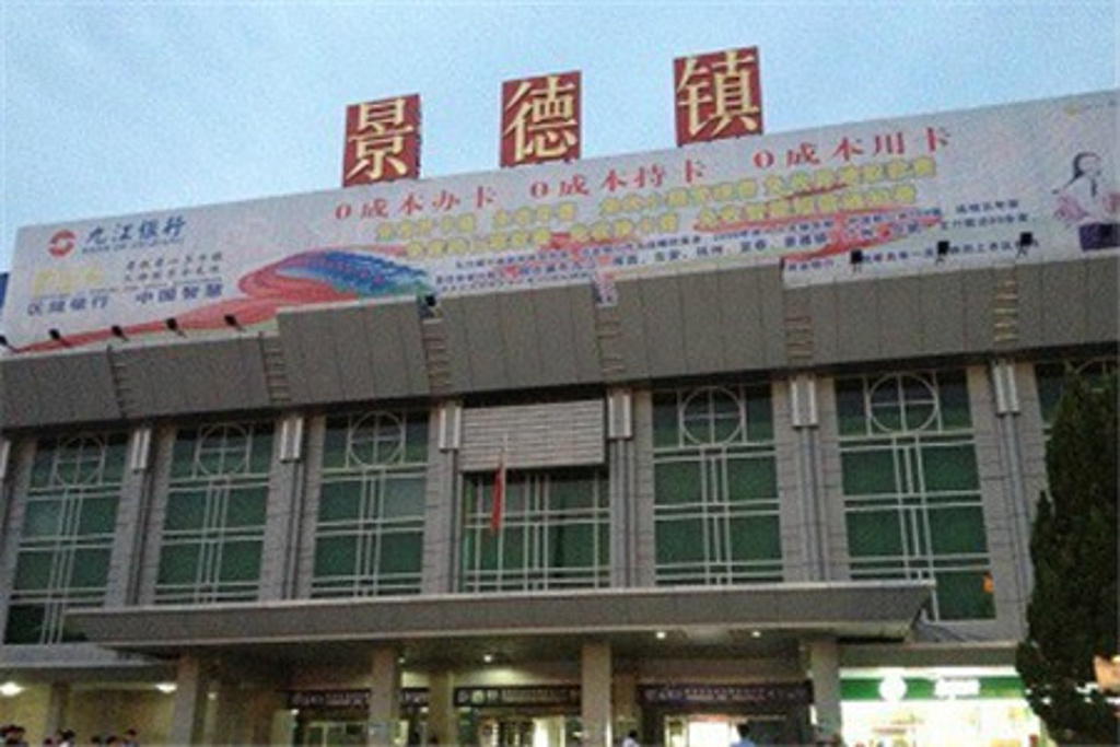 杭州到景德鎮(zhèn)物流專線-杭州至景德鎮(zhèn)貨運公司