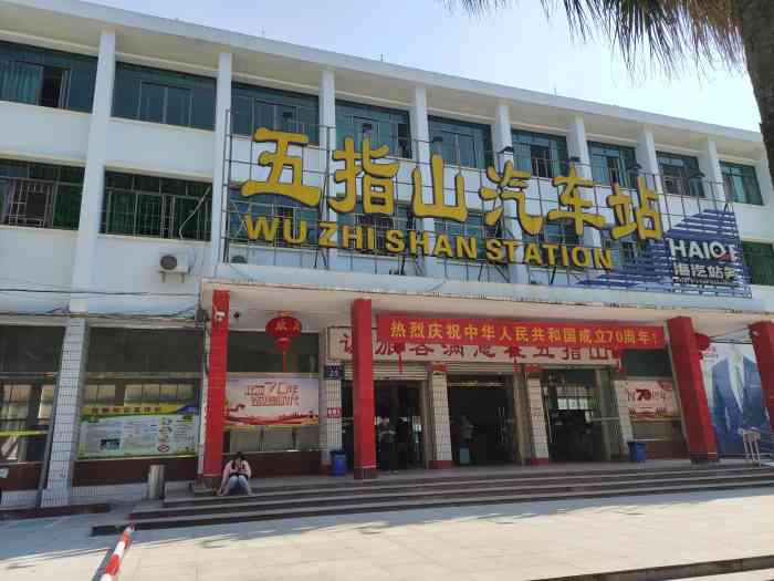 杭州到五指山物流專線-杭州至五指山貨運(yùn)公司