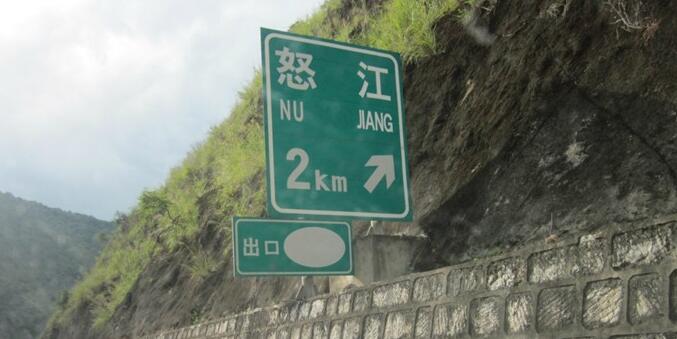 杭州到怒江州物流專線-杭州至怒江州貨運公司