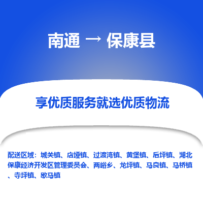 南通到?？悼h物流專線_南通至?？悼h貨運(yùn)公司