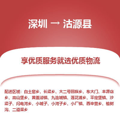 深圳到沽源縣貨運(yùn)站-上門提貨-一對(duì)一服務(wù)