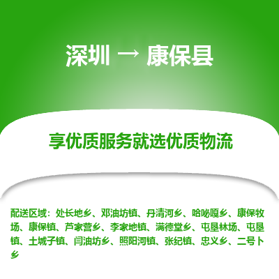 深圳到康?？h物流專(zhuān)線