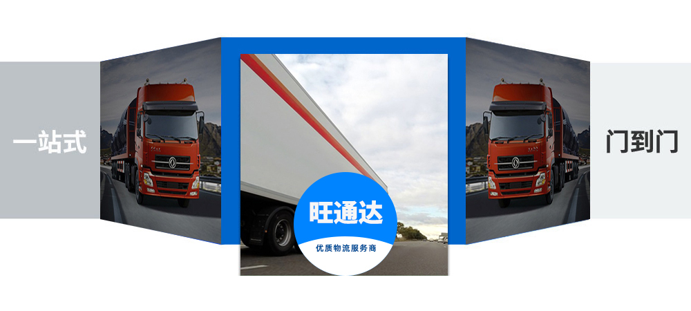 南京物流公司,南京貨運公司,南京物流專線,物流專線